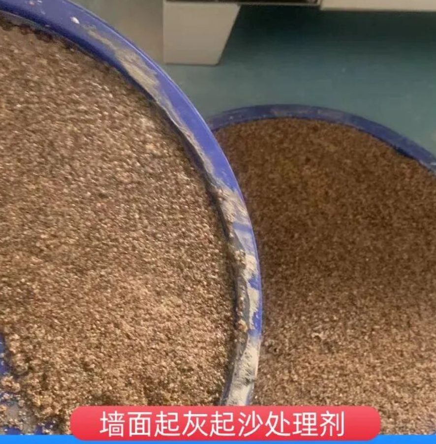 衢州墙面起灰起沙处理硬化剂工作原理