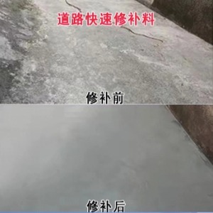 衢州水泥路面薄层修补剂